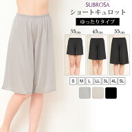 日本製 ペチコート パンツ ゆったり ペチパンツ キュロット 35 45 55 cm 送料無料 ショート ぺチコートパ…