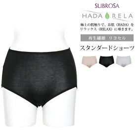 HADARELA レディース シンプルショーツ スタンダード ショーツ 下着 レディースパンツ 女性 肌着 パンツ デイリーショーツ 無地 やわらかい肌触り ドレープ ストレッチ 環境にやさしい 単品 大きいサイズ おしゃれ ストレッチ 響かない 響きにくい インナー M L LL 【mail】