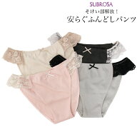 日本製 安らぐ ふんどしパンツ 華やかレース ふんどし ショーツ ふんどし型 ショーツ 綿100％ 下着 レデ…