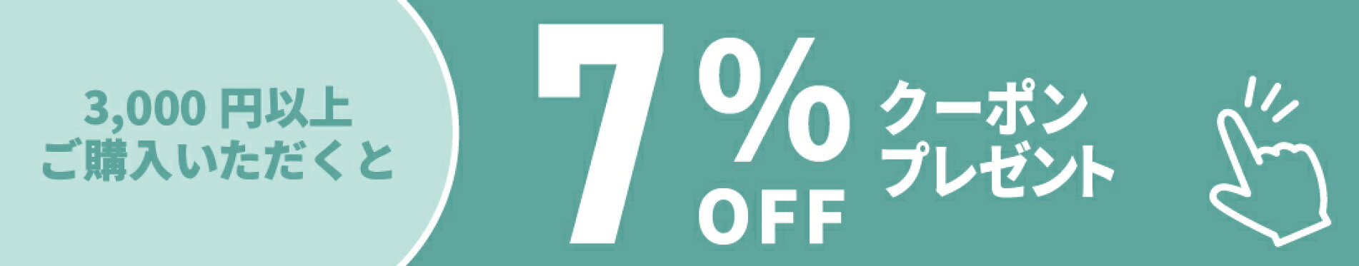 サンキュークーポン