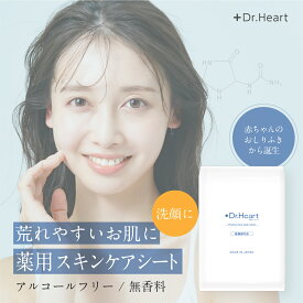 ふくだけ薬用スキンケアシート 洗顔 敏感肌・あせも・肌荒れに Dr.Heart 無香料 ノンアルコール 日本製 レディース 汗拭きシート