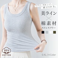 ブラトップ タンクトップ 綿 95% 夏用 ブラトップ インナー カップ付き ブラタンク ブラタンクトップ 綿 …