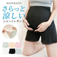 マタニティ ペチコート ペチパンツ3分丈 ショートパンツ 肌着 下着 透け防止 マタニティ パッツ マタニテ…