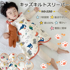 キッズ スリーパー 冬 綿100％ 男の子 女の子 ルームウェア パジャマ 寝冷え防止 ベビー キッズパジャマ 秋冬 子供パジャマ 三層 あったか かわいい 動きやすい ギフト キルト 中綿 赤ちゃん スリーパー 冬