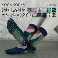 靴下 レディース ヨガソックス ソックス 滑り止め かわいい 靴下 ヨガウェア ピラティス ホットヨガ ウェ…