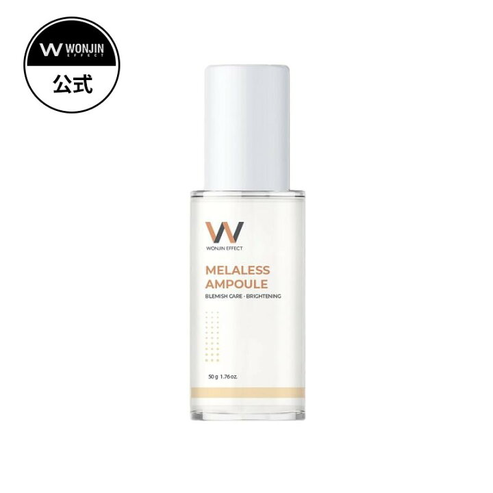 送料無料 メラリスアンプル 50ml 透明肌 赤みケア クマケア 美肌管理 敏感肌 もち肌 肌のキメ管理 韓国コスメ スキンケア WONJINEFFECT wonjineffect official