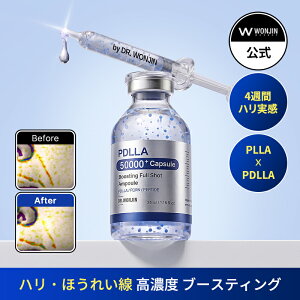 �������� �y�n���W���^�C�`�I�V�z Dr.WONJIN PDLLA ���Z�x�A���v�� 35ml�b51,000ppm �n���E�e�́E�ڌ��P�A �؍��R�X�� ���e�t PLLA×PDLLA �y�v�`�h PDRN