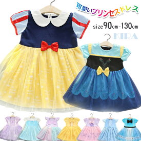部分即納 子供ドレス ワンピース 女の子 キッズ プリセンスドレス ハロウィン衣装 子供 ワンピース 子供 ベビー ドレス 女王 お姫様 女の子ドレス クリスマス サンタ衣装 プレゼント なりきり コスチューム コスプレ仮装 お姫様 お誕生日