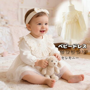 ベビードレス 女の子 退院 セレモニードレス 新生児」の人気商品一覧 