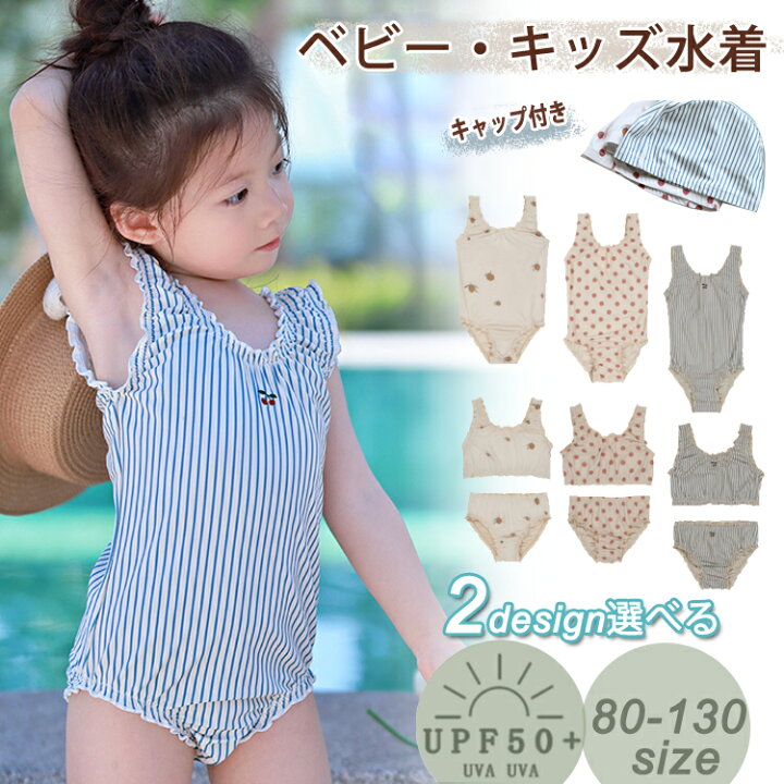 楽天市場】女の子 水着 2type キッズ 水着 セパレート ワンピース 