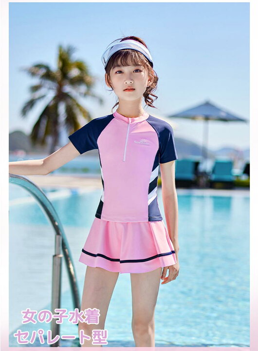 楽天市場 キッズ 女の子 スクール水着 ジュニア水着 高校生 中学生 小学生 セパレート 2点セット 100 110 1 130 140 150 160 165 170 トップス パンツ パッド付き 子供 紫外線対策 日やけ防止 スイムウェア ガールズ 子ども用 シンプル おしゃれ スイミング 学校プール