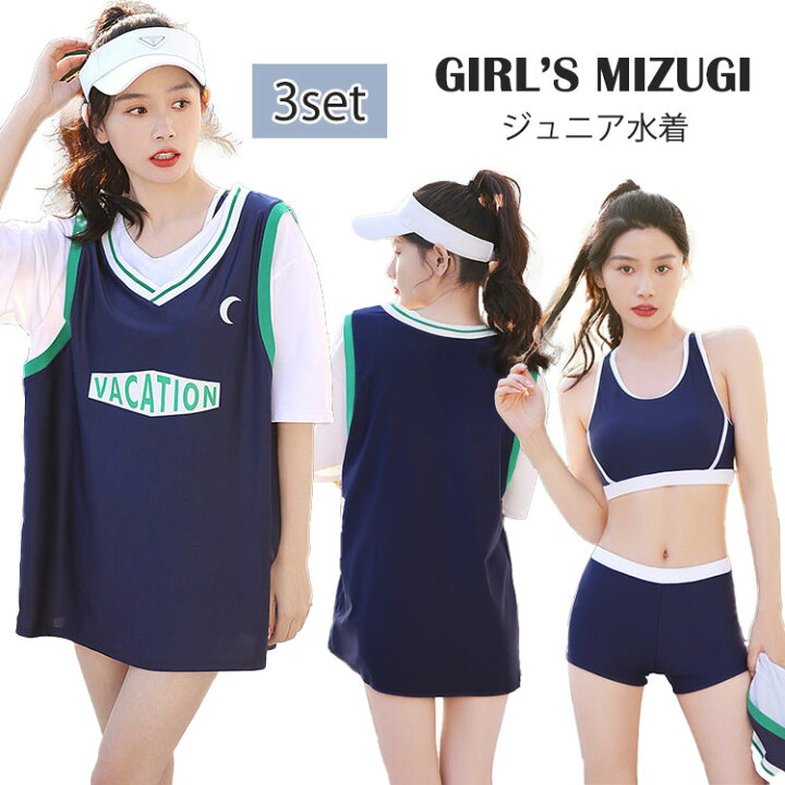 水着 レディース 体型カバー 3点セット 10代 中学生 高校生 水着 20代 女の子 ジュニア 学生 半袖 uvカット ビキニ 少女 おしゃれ かわいい 水着 水泳 人気 水陸両用 可愛い セパレート 大きいサイズ スポーティー 海 ビーチ リゾート KIRA ジュニア レディース キッズ セパレート水着 3点セット ビキニ a