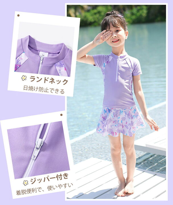 楽天市場 キッズ水着 女の子 セパレート型 水着 ２点セット ジュニア水着 100 110 1 130 140 150 160 170 半袖 トップス スカート インナーパンツ付き 幼稚園 小学生 中学生 高校生子どもみずぎ ガールズ スイムウェア プール 海 ビーチ リゾート 可愛い Kira