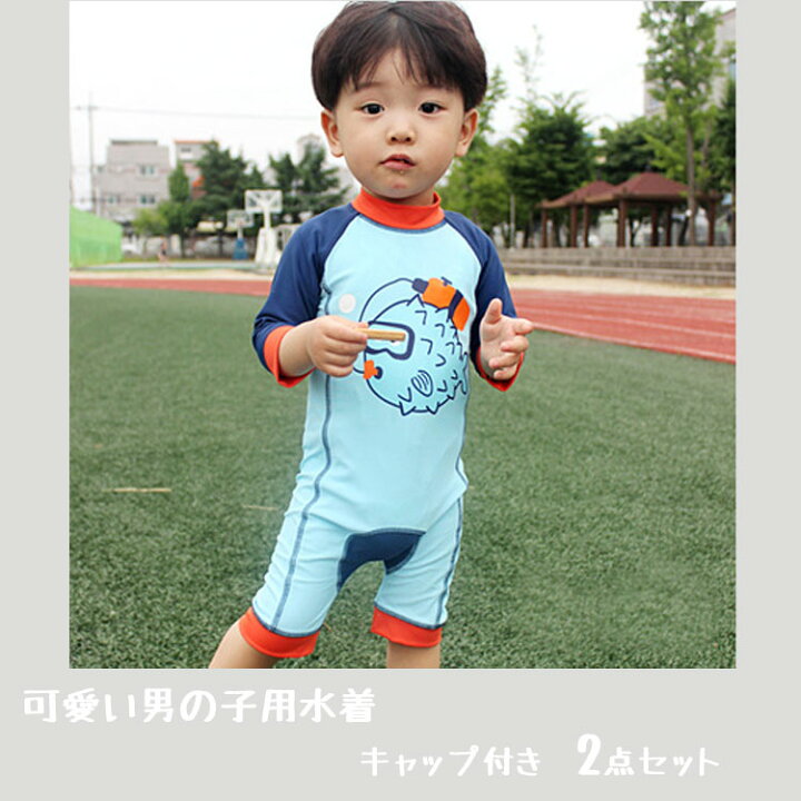 楽天市場 男の子みずぎ ベビー用 子供水着 オールインワン 長袖 一体型 男の子 ジュニア キッズ 子ども用 水着 スクール水着 みずぎ 子供水着 スイムスーツ スイミング 80 90 100 110 1 130海 ビーチウエア 温泉 水遊び プール Kira