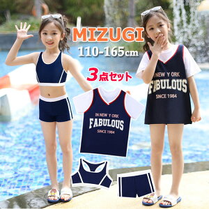 子供 水着 セパレート 100 その他のキッズファッションの人気商品 通販 価格比較 価格 Com 子供 水着 セパレート 100 その他のキッズファッションの人気商品 通販 価格比較 価格 Com