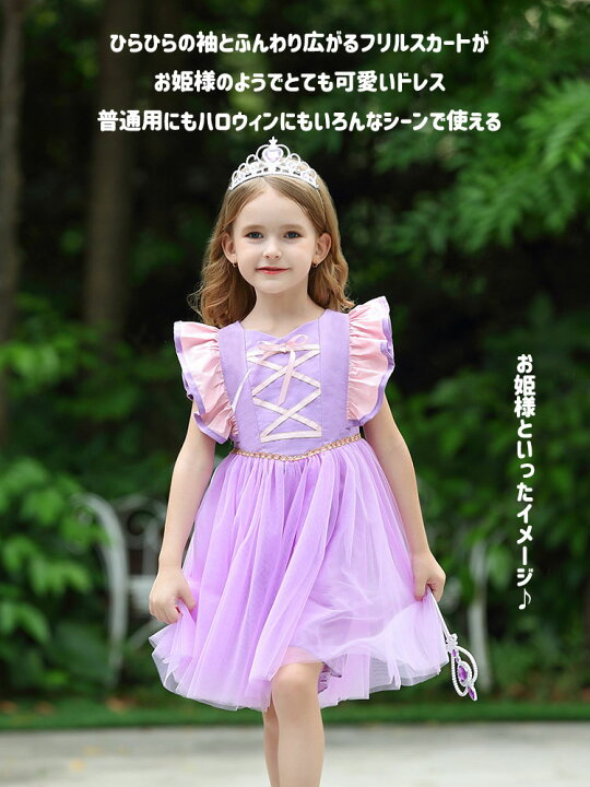 新品 ハロウィン コスプレ 子供 プリンセス ドレス 130 仮装 ピンク 紫