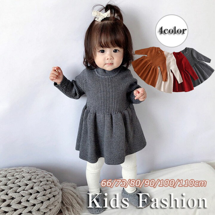 楽天市場 子供服 ワンピース 女の子 赤ちゃん ニット スカート 4色 秋冬 キッズ セットアップ 重ね着 ベビー服 子供 フォーマル ギフト 普段着 お出かけ 誕生日 パーティー 通学 入園式 卒園式 七五三 結婚式 可愛い66 73 80 90 100 110cm Kira