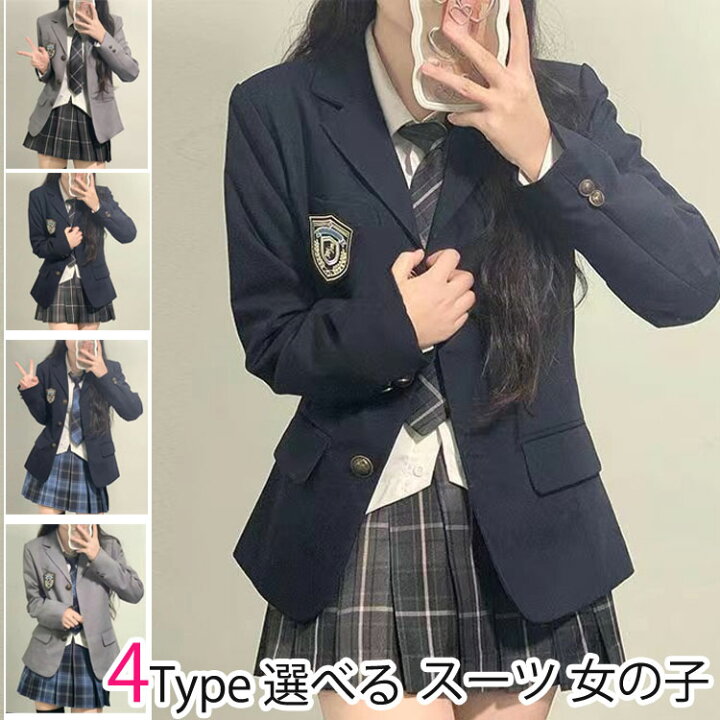 楽天市場】女の子 スーツ スクール 制服 ブレザー セットアップ 4点 