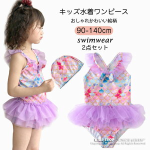 ワンピース 女の子水着 キッズファッションの人気商品 通販 価格比較 価格 Com ワンピース 女の子水着 キッズファッションの人気商品 通販 価格比較 価格 Com