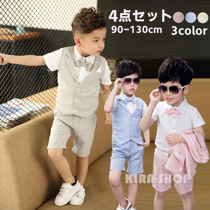 楽天市場】子供 キッズ フォーマル 男の子 スーツ ベスト セット 子供  