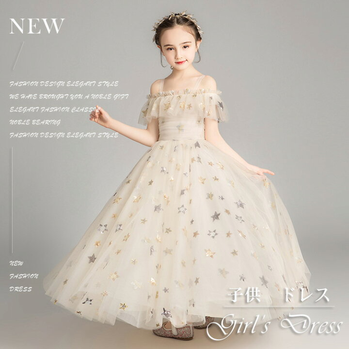 楽天市場 子供 ドレス 発表会 キッズ ドレス ピアノ発表会 ワンピース 女の子 ジュニア ワンピース 発表会 フォーマル ワンピース 女の子 入学式 セレモニードレス 子供 ドレス 子ども ドレス ロング キッズ フォーマル プリンセスドレス 七五三 コンクール 結婚式