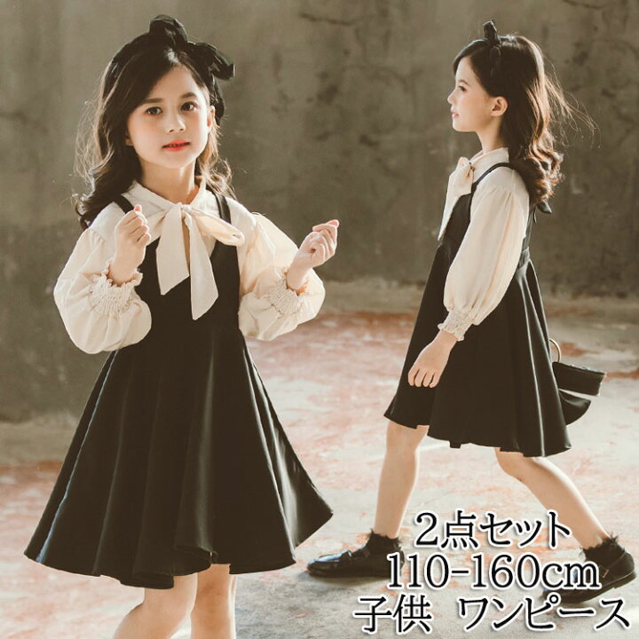 楽天市場 子供 ドレス ワンピース 子供服 女の子 ガールズ ドレス キッズ ワンピース 入学式 ブラウス 吊りワンピース キャミソールワンピース キッズ スリーブレスワンピース卒園式 卒業式 重ね着 子供服 ピアノ 発表会 七五三結婚式 記念撮影 面接 110 1 130 140 150