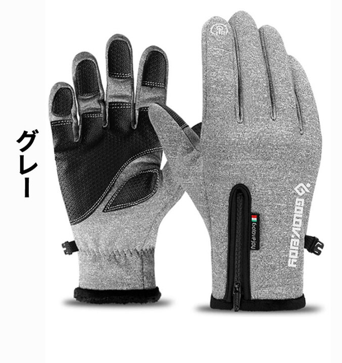 楽天市場】アウトドアグローブ 防寒手袋 男女兼用 スポーツグローブ