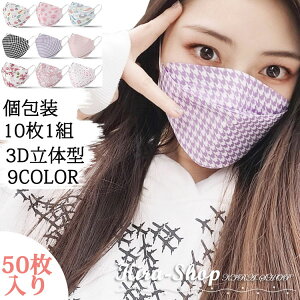 マスク やわらかマスク 50枚の人気商品 通販 価格比較 価格 Com