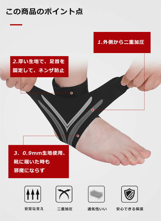 足首サポーター 怪我防止 サポーター 足首保護 スポーツ トレイルラン ムエタイ トレラン プロテクション ボクシング フットサル ジョギング サッカー バスケット 男女兼用 くるぶし