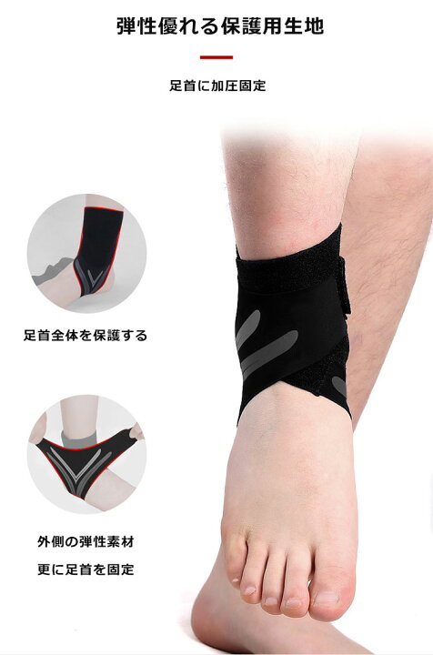 足首サポーター 怪我防止 サポーター 足首保護 スポーツ トレイルラン ムエタイ トレラン プロテクション ボクシング フットサル ジョギング サッカー バスケット 男女兼用 くるぶし