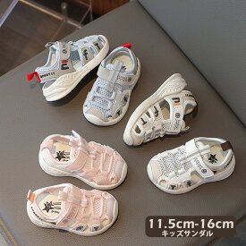 【楽天スーパーSALE】キッズ サンダル ベビー サンダル 女の子 男の子 シューズ スポーツサンダル 子供靴 水陸両用 水遊び つま先ガード マジックテープ 11.5-16cm子ども 学生 アウトドア プール スポサン 軽量 滑りにくい かわいい 海 プール 快適 おしゃれ