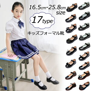 �L�b�Y �t�H�[�}���V���[�Y ���̎q �q�� �C �� �� ������ �s�A�m���\�� ���w�� ���Ǝ� ���܎O �����O�K�[�� �p�[�e�B�[ �� �ʐ� �R���N�[�� �}�W�b�N�e�[�v 16.5cm-26cm