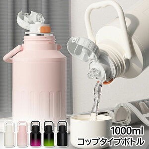   Rbv 2way  ۉ 1000ml e XeX{g }O{g  L ^ X|[c^ ItBX AEghA 􂢂₷ X|[c{g Vv  n