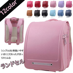 ランドセル おしゃれ 軽い ベビー キッズの人気商品 通販 価格比較 価格 Com