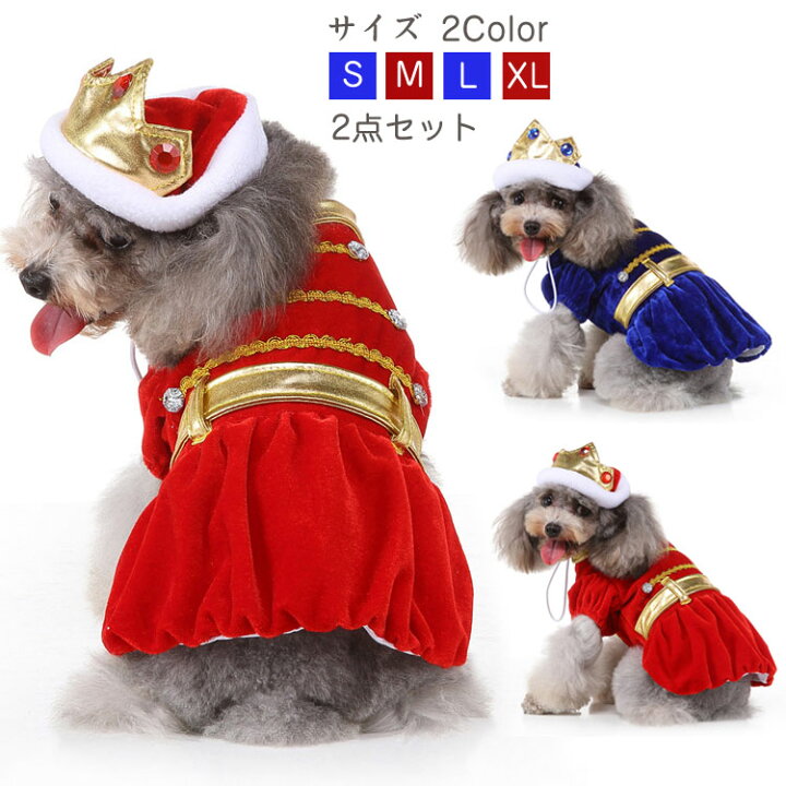 楽天市場 クリスマス サンタ 可愛い 犬服 犬洋服 ペットウエア コスチューム 仮装 ドッグウェア 犬の服 変身服 ハロウィン衣装 着ぐるみ ペット ハロウィン 犬洋服 コスチューム ハロウィン仮装 クリスマス サンタ イベント パーティー なりきり 着脱簡単 ペットウエア 楽天市場 クリスマス サンタ 可愛い 犬服 犬洋服 ペットウエア コスチューム 仮装 ドッグウェア 犬の服 変身服 ハロウィン衣装 着ぐるみ ペット ハロウィン 犬洋服 コスチューム ハロウィン仮装 クリスマス サンタ イベント パーティー なりきり 着脱簡単 ペットウエア