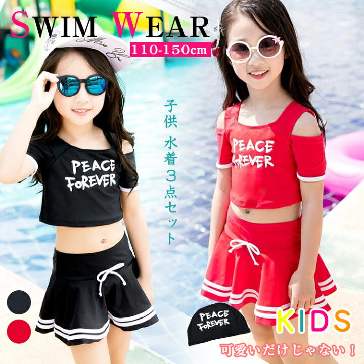 楽天市場 キッズ 子供水着 子供 水着 セパレート ワンピース ジュニア 水着 女の子 セパレート 女の子 水着 キッズ 水着 女の子 セパレート ガールズ ジュニア キッズ 子供 キッズ 水着 子ども用 水着 スクール水着 みずぎ 子供水着 Kira