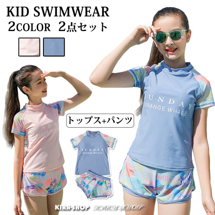 楽天市場 2点セット 女の子 水着 体型カバー スクール水着 スポーツウエア トップス パンツ キッズ 水着 セパレート 子供 水着 スイムウェア レデイース 水着 タンキニ ジュニア 女の子 ガールズ ジュニア 子ども用 小学生 みずぎ おしゃれ スイミング プール 140 150