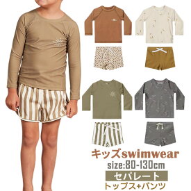 キッズ水着 男の子 セパレート 上下セット 水着 長袖 ボーイズ 子供 男の子 水着 ショートパンツ ベビー水着　ロングT ハーフパンツ 水着 スクール水着 ラッシュガード 紫外線対策 日焼け ジュニア水着 プール スイムウェア 可愛い ビーチ スイムスーツ スイミング KIRA