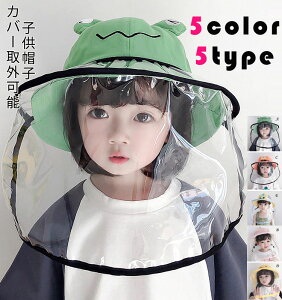 3歳女の子 かわいいフェイスシールド付き帽子のおすすめランキング キテミヨ Kitemiyo