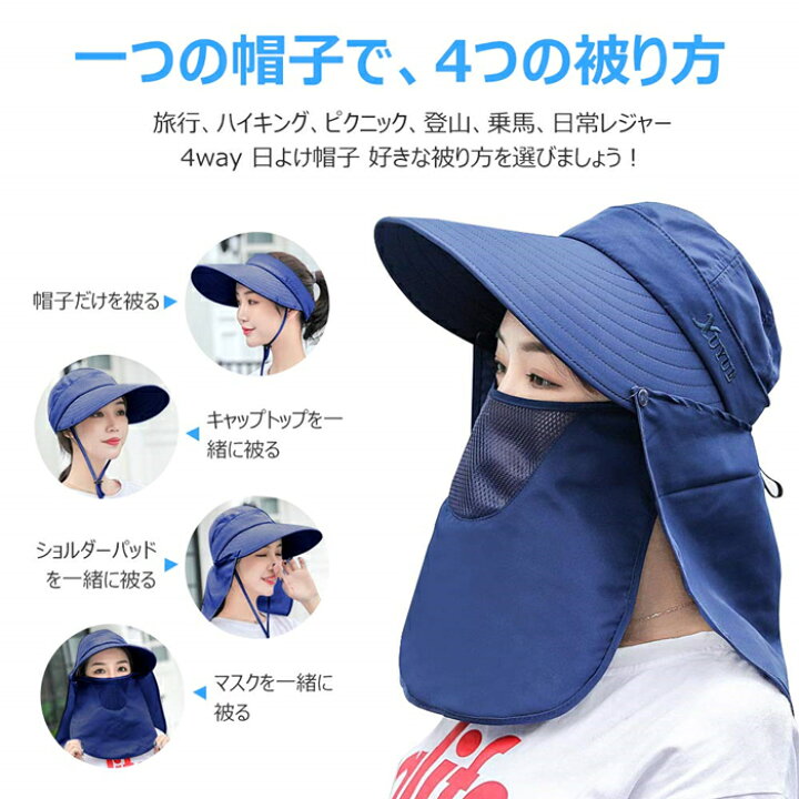 楽天市場 レディース 日焼け防止 帽子 マスク 飛沫防止 サンバイザー Uv 折りたたみ Uvカット帽子 自転車 日焼け 対策 紫外線対策用ハット フェイスカバー付 つば広 日焼け 軽い 遮光 ハット おしゃれ 熱中症 自転車 日焼け 対策 帽子 つば ミセス 農作業 釣り キャップ