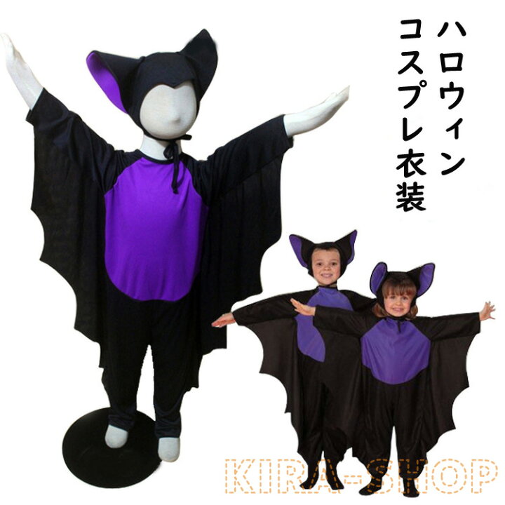楽天市場】ハロウィン衣装 子供 コスプレ こうもり衣装 ハロウィン 