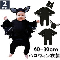 楽天市場】ハロウィン 衣装 ベビー コウモリの通販 