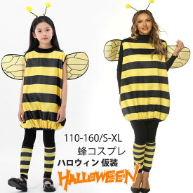 ハロウィン衣装 子供用 大人用 蜂 コスチューム 着ぐるみ ハロウィーンの衣装 はち ハロウィン 仮装 子供 コスプレ 舞台 演出服 親子ペア イベント パーティー なりきり S/M/L/XL110-160