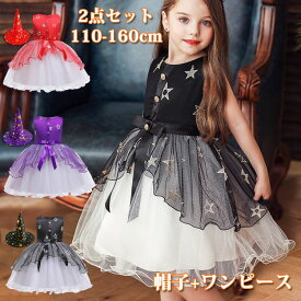 ハロウィン衣装 子供 女の子 魔女 コスチュームキッズ ドレス 子供 コスプレ 巫女 ワンピース 子供 ハロウィン 衣装 子供 コスチューム 魔女 少女 キッズ コスチューム ハロウィン仮装 子供服 魔法 魔術 コスプレ衣装 ハロウィーン イベント パーティー なりきり