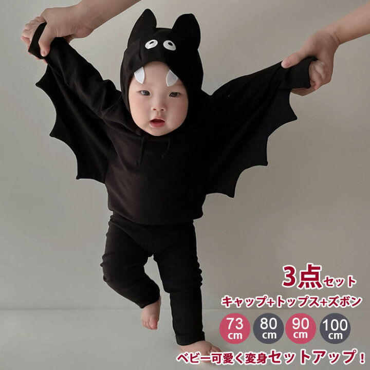 楽天市場】3点セット ハロウィン 衣装 ベビー服 上下セット トップス 