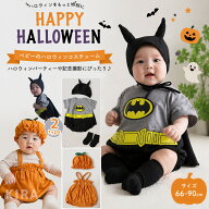 【スーパーセール】ベビー ハロウィン 衣装 ベビー服 コウモリ ロンパース 男の子 女の子 コスチューム …