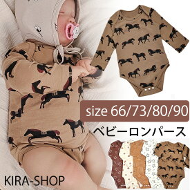 【ブラウン馬即納】ベビー ロンパース ベビー服 長袖 新生児 北欧風 ルームウェア 冷房対策 カバーオール 男の子 女の子 パジャマ 赤ちゃん 可愛い 綿 オールインワン 柔らかい おしゃれ 出産祝い 春秋冬 退院着 キッズ 記念撮影 お誕生日 プレゼント