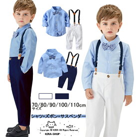 【部分即納】子供服 フォーマル 男の子 子供スーツ キッズ スーツ ベビー服 フォーマルスーツ 入園式 子供服 男の子 ワイシャツ 赤ちゃん サロペット 入学式 卒業式 入園式 七五三 初節句 出産祝い 結婚式 お宮参り ニッカポッカ 70/80/90/100/110