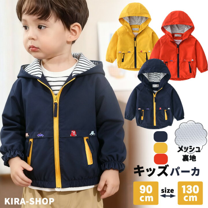 ジャケット 男の子 ベビー キッズ 子供 幼児 春秋 ウインドブレーカー 