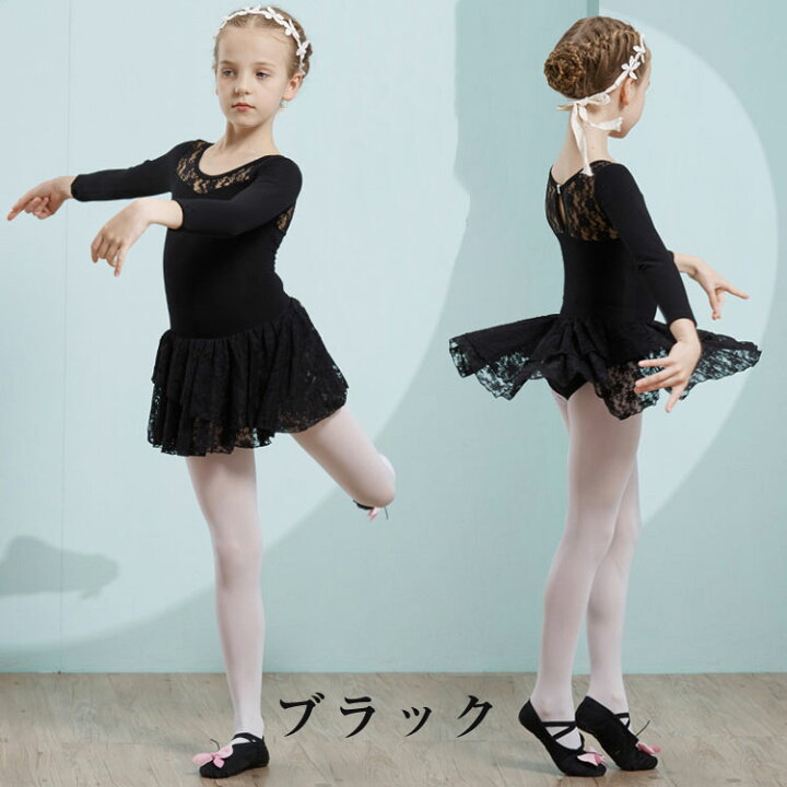 楽天市場 子供 バレエ ワンピース ちゅちゅ レオタード チュチュ キッズ バレエ子供 女の子 ダンス衣装 ダンスウェア チアガール衣装 チア ダンス レッスン ユニフォーム 衣装 女の子 キッズ 子供 チアダンス ユニタード 体操服 ステージ衣装 おさらい会 Kira